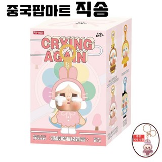 [중국 팝마트 직송] 팝마트 라부부인형 LABUBU Cay Baby 시리즈 랜덤박스 +인형 키링 사은품, 1개