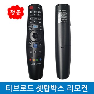 정품 T-Broad 셋톱박스 리모컨 (건전지 미포함) – 1개 유맥스리모컨 정품 T-Broad 셋톱박스 리모컨 (건전지 미포함) – 1개 유맥스리모컨