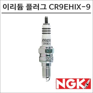 NGK -18 CBR650F 레이져 이리듐 스파크 플러그 CR9EHIX-9 점화플러그, 1개