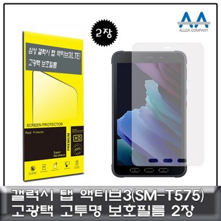 갤럭시탭 액티브3(SM-T575) 고광택 보호필름 2장 세트 – 상품 선택 가능 갤럭시탭 액티브3(SM-T575) 고광택 보호필름 2장 세트 – 상품 선택 가능