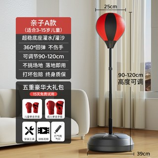 복싱연습 샌드백 복싱 스탠드 킥복싱 어린이샌드백 스피드볼50cm 잽볼 1 7m 펀치볼, 3  부모님-자녀 업그레이드 높이 조절 가능 90-12, 1개