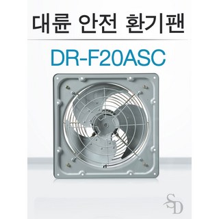 대륜산업 DR-F20ASC의 주요 특징