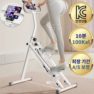 씽크라이프 가정용 천국의 계단 운동기구 실내 스텝밀 계단오르기 홈트 유산소 머신, 세트A