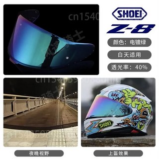 오토바이 바이크 선바이저 썬바이저 선스크린 Shoei CWR F2 바이저 Z8 RF1400 NXR2 자외선 차단 풀 페이스 캡세테 선실드 헬멧 부품, Rainbow