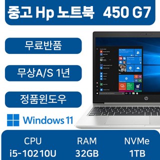 9. 중고노트북 HP..