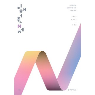 2026 이해원 N제 시즌1 수학 2, 1개