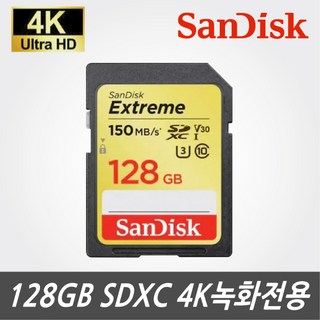라이카 V-LUX V-LUX5 카메라 전용 128G 메모리SD카드