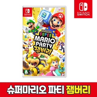 닌텐도 스위치 슈퍼 마리오 파티 잼버리