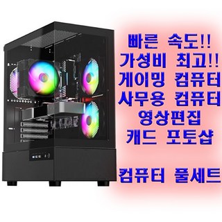 PC프라자 조립PC 게이밍 컴퓨터 데스크탑 사무용 웹디자인 영상편집 풀세트, Free DOS, 120GB, 8GB, 지티엑스 750, i5-9400F