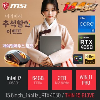 MSI 씬 15 B13VE 고성능 게임 영상편집 노트북 이미지