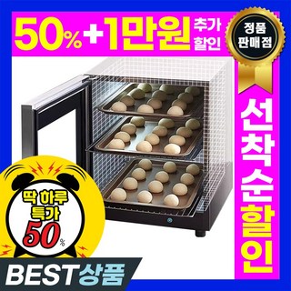NVTY 제빵발효기