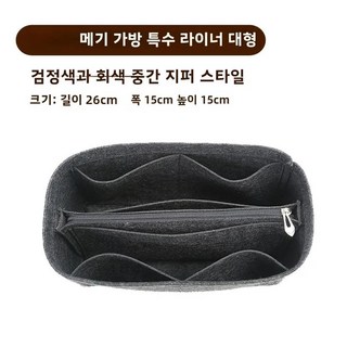 수납 내장 가방 중간 내피 물고기, 2. Catfish Mini Large-B.., 1개