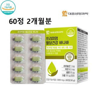 바나바잎추출물 혈당 뽕나무 바나바잎 추출 물 분말 가루 여주 코로솔산 알약 캡슐 정 셀렌 아연 유산균 건강기능식품 홈쇼핑 효능 추천 바나나 잎 차 물 대용, 60정, 1개