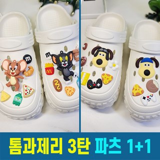 [조아조아] 지비츠 파츠 1+1 10종 정품 호환
