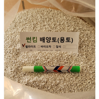 5. 썬킴 펄라이트(..