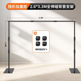소프트보드 수신기 스크린거치대 스텐드 88X 스튜디오 스탠드용 스탠드 배경 마이크, 1  더블로드 /가중 2.6m 신축 거치대 2 3. 배