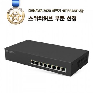 ipTIME 스위치허브, HG25008 이미지
