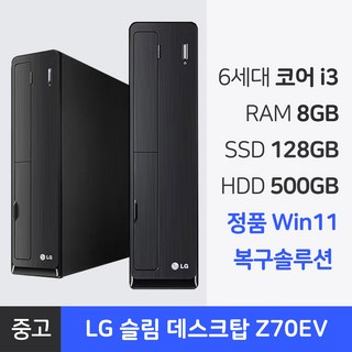 추천1 LG 컴퓨터 가정용