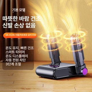 2. 가정용 신발 건..