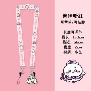 치이카와 넥스트랩