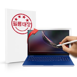 필름대장 갤럭시북 플렉스 15인치 NT950QCT 종이질감 액정보호필름