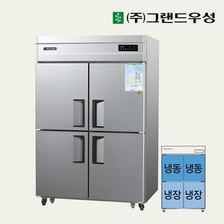 우성 CWSM-1242RF 영업용냉장고 업소용냉동냉장고 45박스 메탈