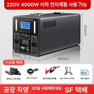 올인원파워뱅크 인산철 200A 사용 모습