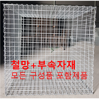 개비온망 상품 이미지