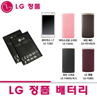 LG523450KT 중고 배터리