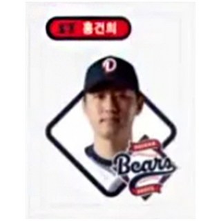 두산베어스 대표선수 20인 17 홍건희 프로야구 스티커 KBO 크보빵 띠부씰 (미사용) 크보