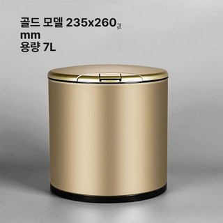 음식물 처리기 건조형 밀폐 믹서 갈아서 버리는 음식물쓰레기 분쇄기 음식물분쇄기, 7l-골드, 기본 모델명/품번