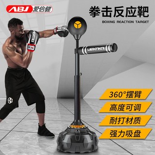 스탠딩샌드백 가정용 복싱기구, A. 권투 스피드 볼