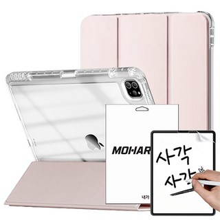 5. 모할랩 아이패드..