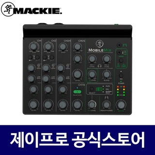 맥키 MobileMix 8채널 소형 아날로그 오디오 믹서 맥키믹서 맥키 MobileMix 8채널 소형 아날로그 오디오 믹서 맥키믹서