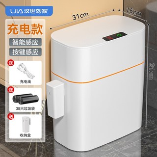 DS-4D 센서휴지통 벽걸이 자동 30CM 11L 12L 북유럽 9L 화장실 분리수거, 16 라지 충전식 인덕션 개폐 버튼 상시 2롤 쓰레기봉