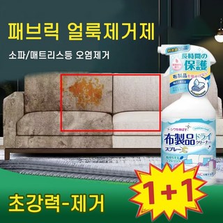 3. 1+1패브릭소파..