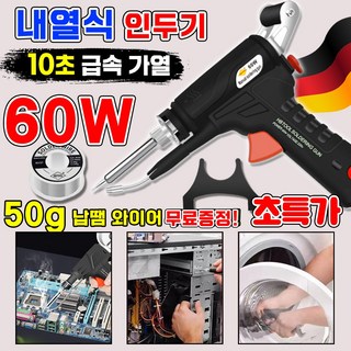 [독일공예] 1/1+1 산업용 레이저 인두기 납땜기 납땜 인두기 전기 용접기 내열식 휴대용 소형 정밀 용접건 포장증정, 1개