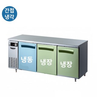 라셀르 간냉식 업소용 테이블냉장고 이미지