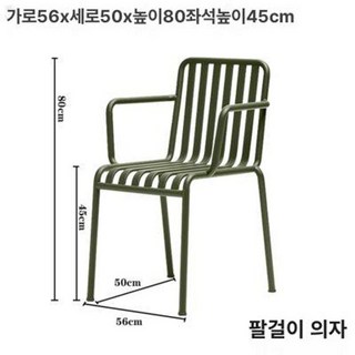 야외 테이블 세트 철제 의자 벤치 테라스 카페 정원, 팔걸이 의자