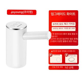 머스코 생수 급수기 자동급수 정수기, 1개, 흰색-3모드 지속출수