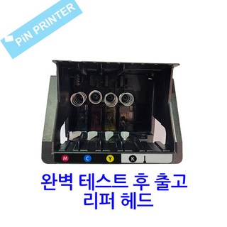 HP950/951 리퍼 정품헤드 사용 모습