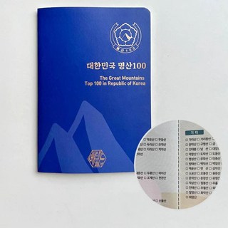 100대 명산 여권 등산 지도 스탬프스티커102개(총34매) 등산동아리 산악회 선물, 단품