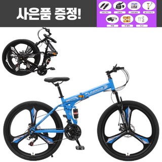 유니로스 mtb자전거 접이식자전거 입문용 산악자전거 24 26인치, 삼각휠, 블루화이트, 1개