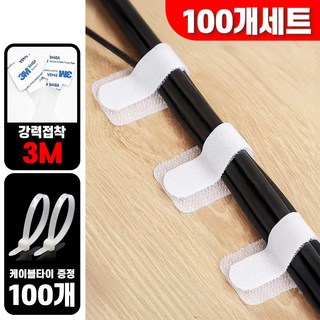 얼띵스 전선 케이블 정리 벨크로 책상 선 찍찍이 케이블 타이, 화이트, 100개
