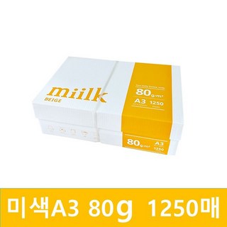 한국제지 밀크 베이지 복사용지