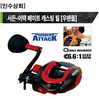 [인수상회] 해동 HR-3300 서든어택 베이트 캐스팅릴(우핸들)