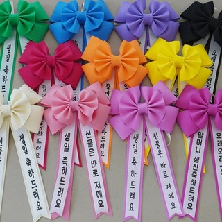 리본 인간 아기 화환 에바폼 미니 생일 글씨 화한 [11color 결혼식 화동 졸업식 졸업 환갑 칠순 축하 화환띠 브라이덜샤워 소품], 운봉체, 1개, 아이보리