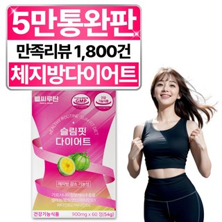 단기 복부 다이어트 보조제 기획 식약처인증 6중기능성 뱃살 내장 지방 살 빼는 도움 가르시니아 캄보지아 에너지 비타민B 약 한달분, 60정, 1개