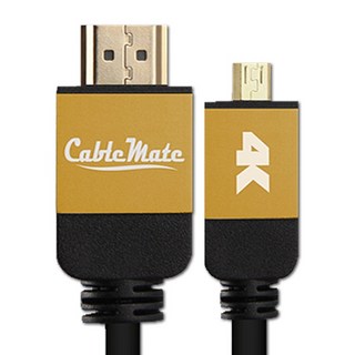 케이블메이트 HDMI to Micro HDMI 골드메탈 케이블 [Ver2.0] 1M, 1개