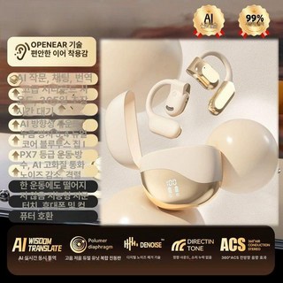 AI 통역 골전도 블루투스 이어폰 블루투스이어폰 에어팟, Ultra 피부색 Ai 다국어 번역 A, 기본 모델명/품번